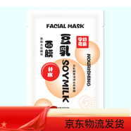 玉皙孕婦可用免洗面膜豆乳酵素溫潤(rùn)水養(yǎng)免洗面膜補(bǔ)水保濕滋 豆乳5盒送1盒