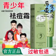 素秀臣氏膠態(tài)硫凈顏 祛痘膏 可搭配去痘痘和痘印青春期學生專用產品 [家庭裝]到手5盒