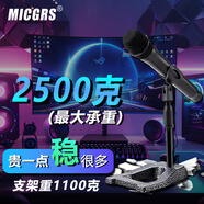 MICGRS麥克風(fēng)懸臂支架 直播話(huà)筒支架K歌錄音帶貨主播會(huì )議電容主播麥克風(fēng)桌面支架萬(wàn)向折疊架加厚加粗 桌面支架（升級版大底座）