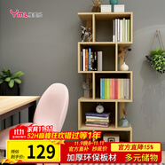 雅美樂 書架落地簡易組合多層客廳書房陽臺層架儲物置物架子 五層