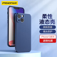 品勝 適用蘋果13手機殼iphone13柔性液態(tài)保護套全包防摔13超薄軟殼直邊手機殼 藍色
