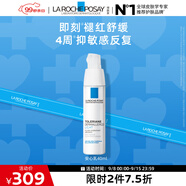 理膚泉安心乳40ml 補(bǔ)水潤膚舒緩泛紅敏感修護(hù)保濕乳液護(hù)膚品教師節(jié)禮物
