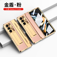 三星（SAMSUNG）【品質(zhì)原裝】適用于三星Fold6手機殼真皮鋼化玻璃貼膜w25鉸鏈全包 金盾_粉 三星Galaxy_Z_Fold_6