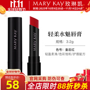 玫琳凱口紅輕柔水魅唇膏皇后紅歡樂(lè)頌護(hù)唇保濕補(bǔ)水化妝品 皇后紅