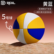 REXL加重靜音籃球室內無聲7號仿真成人兒童專業(yè)訓練球不掉渣家用 繽紛黃-五號球（加重高彈/蜂巢網格 舒適手感） 5號籃球【4歲以上推薦】，7號籃球【12歲以上推薦】