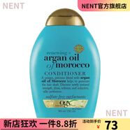 OGX【官方】OG洗發(fā)水堅果油修護角蛋白豐盈控油改善毛躁護發(fā)素 摩洛哥堅果油護發(fā)素（修護受損） 385mL