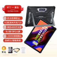 歐奇OUKI RT7/8/9三防手機pad5G全網(wǎng)通10英寸大屏幕32000毫安安卓防水 RT7-黑色512G（32000毫安、5G) 國內版 官方標配