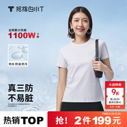 拇指白小T【三防T】二代短袖t恤男女純棉夏季圓領(lǐng)白小丅打底衫小白t 【單件體驗(yàn)】女款-皓白 M