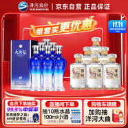  天之藍(lán)52度 480ml*6 整箱裝+敦煌小飛天52度 500ml*6 整箱裝