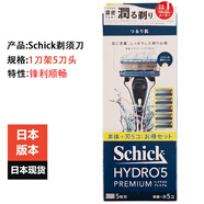 本 肌本道日本舒適男士水次元5刀刃護(hù)膚變速刮胡刀女士剃毛刀 藍(lán)色-1刀架5刀頭