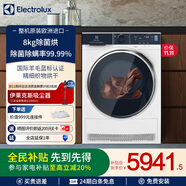 伊萊克斯干衣機 8kg歐洲進(jìn)口烘干機熱泵低溫護衣 除菌除螨 防皺易燙 高溫除菌烘干衣機 EDH803Q7WB 700系列