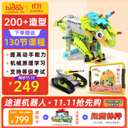 途道（tudao）動力世界編程機器人電子電動積木兒童早教益智玩具男女孩生日禮物