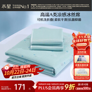 水星家紡冰絲涼席可機洗涼席冰絲席子1.5x2米軟涼席可折疊三件套床笠款