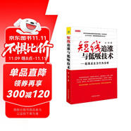 短線追漲與低吸技術(shù)：起漲點(diǎn)主力行為分析