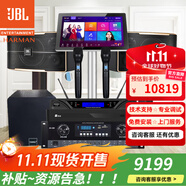 JBL【已售2.8萬(wàn)單】JBL pasion家庭KTV音響套裝家庭影院 KTV唱歌全套設(shè)備家用點(diǎn)歌機(jī)專(zhuān)業(yè)音箱卡拉OK 12吋2.1歡唱套裝