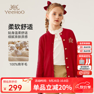 英氏（YEEHOO）兒童毛衣女童純羊毛針織開(kāi)衫秋季淑女學(xué)院風(fēng)上衣中大童裝洋氣秋裝 圓領(lǐng)金屬扣辣椒紅 150
