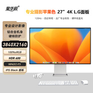 星華辰27寸32英寸UHD 4K顯示器IPS Black窄邊框超高清硬件低藍光HDR臺式電腦繪圖設計辦公護眼外接顯示屏 27英寸4K 120hz四窄邊IPS+LG屏幕 鋁合金