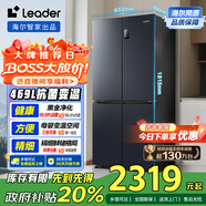 統(tǒng)帥（Leader）海爾出品469升變頻十字對(duì)開門四開門T型超薄家用電冰箱一級(jí)能效BCD-469WGLTDEDBX國家補(bǔ)貼20%