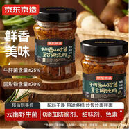 京東京造 0添加牛肝菌山珍醬210g 香菇醬拌飯拌面醬下飯菜炒飯調味