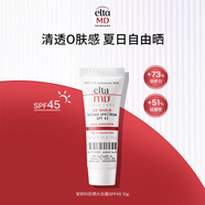 Elta MD面部隔離物化防曬霜SPF45 10g清透養(yǎng)膚 美國(guó)進(jìn)口 有效期至26年2月