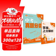 2026中考必刷卷 真題分類集訓(xùn) 地理 初三九年級真題匯編模擬試卷 全國通用 理想樹圖書