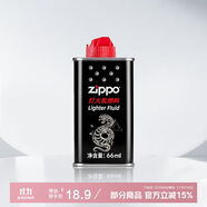 ZIPPO之寶打火機配件耗材 打火機煤油 66ML 京東定制小油 打火機油小油