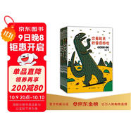 宮西達也恐龍系列宮西達也繪本 7冊套裝 你看起來(lái)好像很好吃 永遠永遠愛(ài)你 我是霸王龍  最?lèi)?ài)的是你 蒲蒲蘭繪本 3-6歲暑假作業(yè) 一升二暑假銜接 小升初暑假銜接