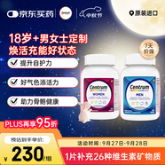 善存海外 男女士復(fù)合維生素B族CD3EK番茄紅素?zé)燉０?120粒/瓶*2