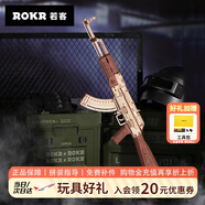 若客（ROKR）AK47玩具槍積木槍手工diy拼裝模型槍皮筋槍七夕情人節禮物男孩