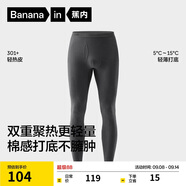 蕉內(nèi)熱皮301+男士保暖褲秋褲精梳棉7A抗菌吸濕發(fā)熱鎖溫抗靜電打底褲