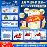 佳貝艾特（Kabrita）悅白嬰兒配方羊奶粉 1段(0-6個(gè)月)800克 天然A2蛋白