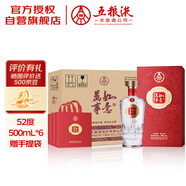 五糧液股份 萬(wàn)事如意福順 濃香型純糧食白酒 52度500ml*6瓶 婚宴喜事
