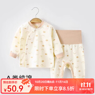 婧麒（JOYNCLEON）新生嬰兒衣服純棉秋款初生男女寶寶春秋睡衣分體打底內(nèi)衣套裝 棉花球咖色 【高腰款】 80 cm