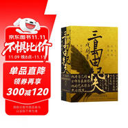 三島由紀夫戲劇集：日本戲劇世界華美而反常的“異類”