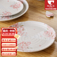 陶趣居日式盤(pán)子日本制造櫻花餐具套裝碗盤(pán)3D櫻花雨面設計陶瓷套裝間取櫻 8.5英寸平盤(pán)