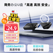 移速（MOVE SPEED）64GBu盤 USB3.1 車載U盤 商務(wù)辦公音箱學(xué)習(xí)投標(biāo)耐用優(yōu)盤 讀速120MB/s 黑武士系列