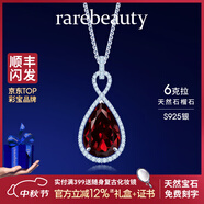 rarebeauty【生日禮物送女友】紅石榴石寶石銀項鏈女士鎖骨鏈吊墜 6克拉項鏈-現(xiàn)貨
