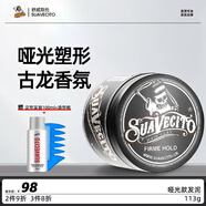 SUAVECITO骷髏頭發(fā)泥男啞光自然蓬松造型強力定型凌亂紋理發(fā)油清香保濕套裝 【紋理造型】啞光發(fā)泥 113g 1盒