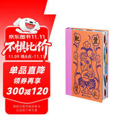 豐乳肥臀 中國首位諾貝爾文學獎得主莫言心中無法超越的代表作 京東定制特裝三面刷邊+限量編號藏書票+兩種典藏印章+莫言書法明信片+全彩手繪豐乳肥人物關系圖譜1張