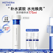 溫碧泉爽膚水緊致抗皺小藍(lán)芯泉彈閃皙蘊(yùn)能水135ml 護(hù)膚化妝品男女 禮物