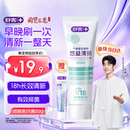 舒客益生菌牙膏 去口臭美白亮白牙齒清潔口腔120g鮮果味新舊隨機發(fā)