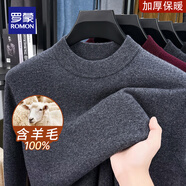 羅蒙100%羊毛衫男士裝毛衣2025最新款高端秋冬季保暖針織衫半高領(lǐng) 淺灰 XL 【建議130-150斤】