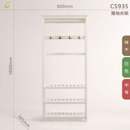 Fengze掛落地衣帽架置物儲物CS935 白色u0004u0004800