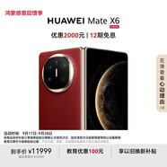 HUAWEI Mate X6 12GB+512GB寰宇紅分布式玄武架構(gòu) 鴻蒙大屏AI 紅楓原色影像折疊旗艦手機 折疊屏