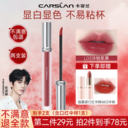 卡姿蘭甜吻唇釉不沾杯不掉色防水持久大牌正品唇蜜口紅女適合素顏豆沙色 【水潤版L03冷煙漿果】甜美減齡