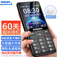 飛利浦（PHILIPS）老年人手機 移動聯(lián)通電信三網(wǎng)4G 超長待機直板按鍵 大字大聲兒童學(xué)生商務(wù)備用專用功能機M6 星空黑