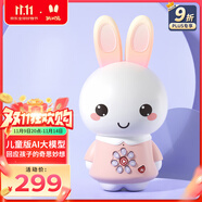 火火兔AI智能早教故事機機器人學習機嬰幼兒童男孩女孩玩具寶寶生日禮物