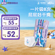 安兒樂(lè)（Anerle）魔力吸吸拉拉褲 官方 安兒樂(lè)超能吸干爽嬰兒彈力褲尿不濕 拉拉褲 XXL碼 38片 15kg以上