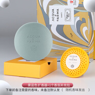 嘉柏蘭AcquParma保時捷聯(lián)帕名爾馬之水車載香氛車用出風口擴香器香薰 霧藍色擴香器+田園風光禮盒裝(其他味道留言) 【送
