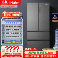 海爾（Haier）家宴510升法式多門四門電冰箱大容量家用超薄一級能效變頻風(fēng)冷無霜BCD-510WGHFD59S9U1國家補貼20%
